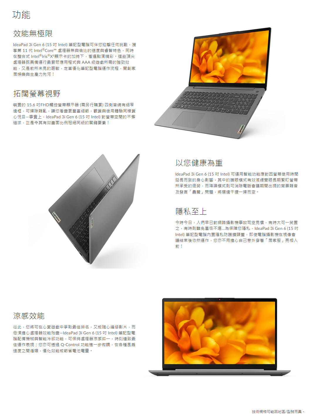 聯想IdeaPad Slim 3i 83EM0008TW 15.6吋入門高規筆電【Intel Core i5