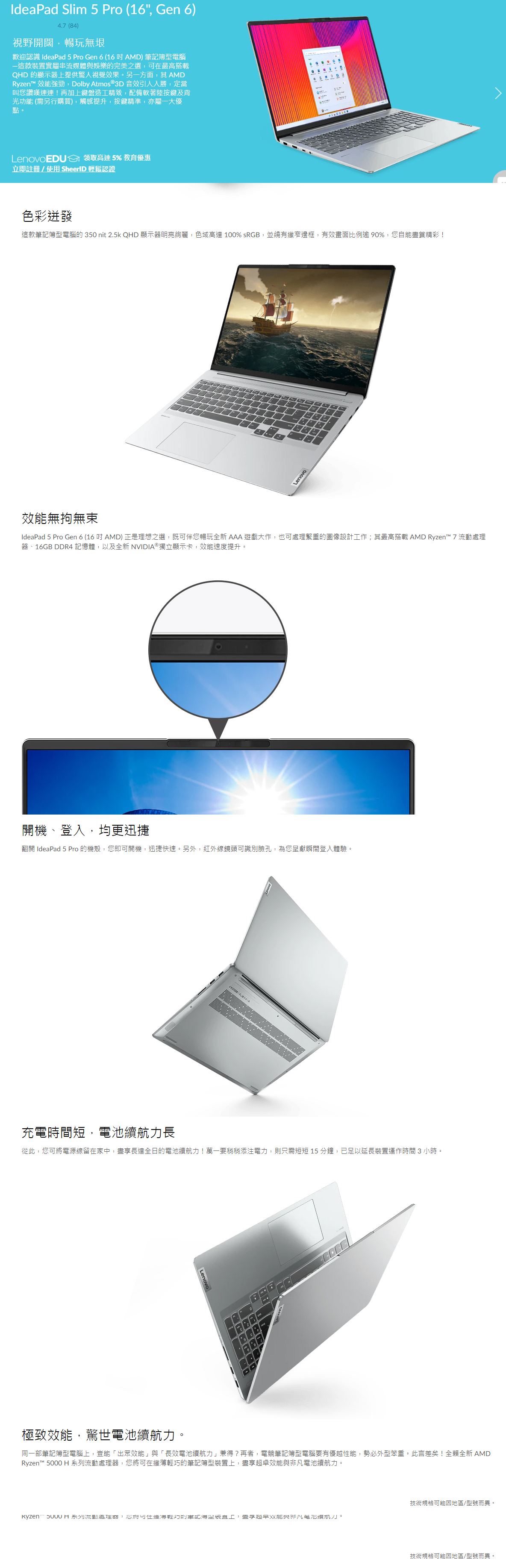 Lenovo IdeaPad Pro 5 83AQ001XTW 16吋RTX 3050 6GB獨顯筆電【Intel