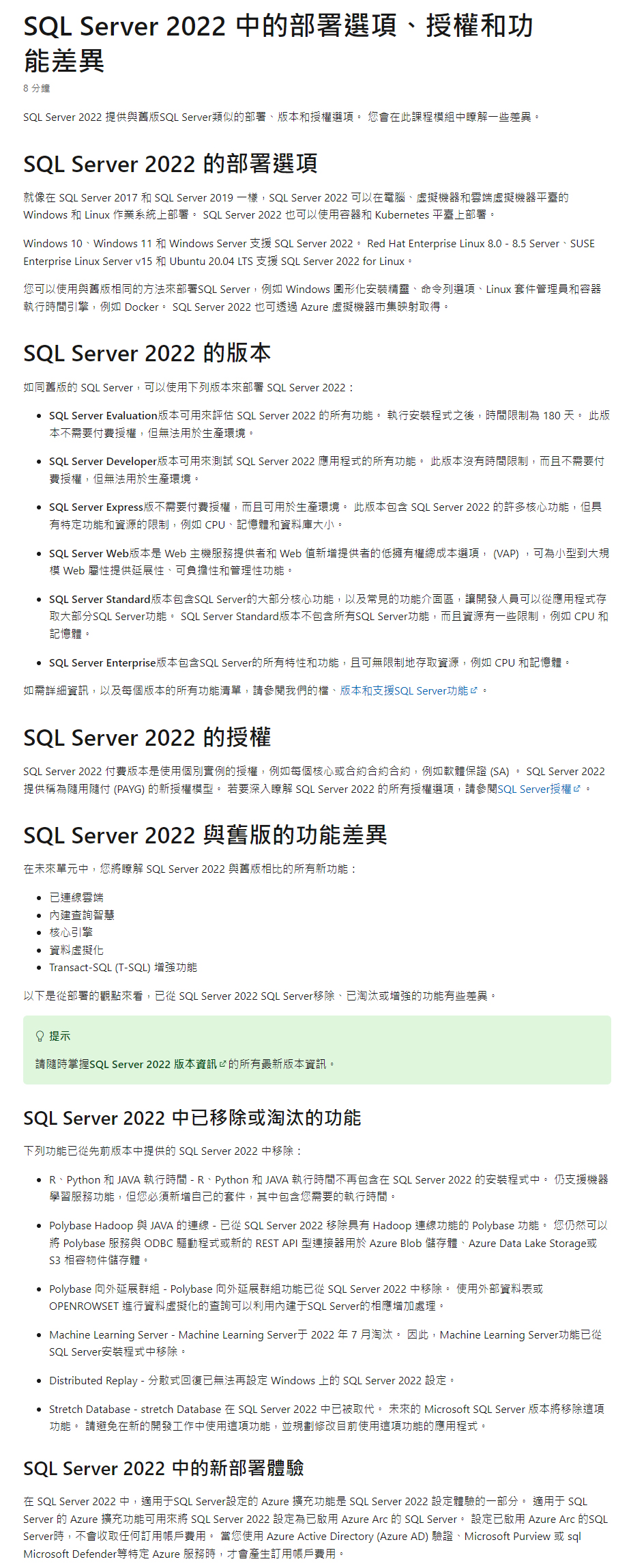 Microsoft Sql Server 2022 Standard Core 雙核心標準版 Csp 2 Core License Pack Sunvok 5357